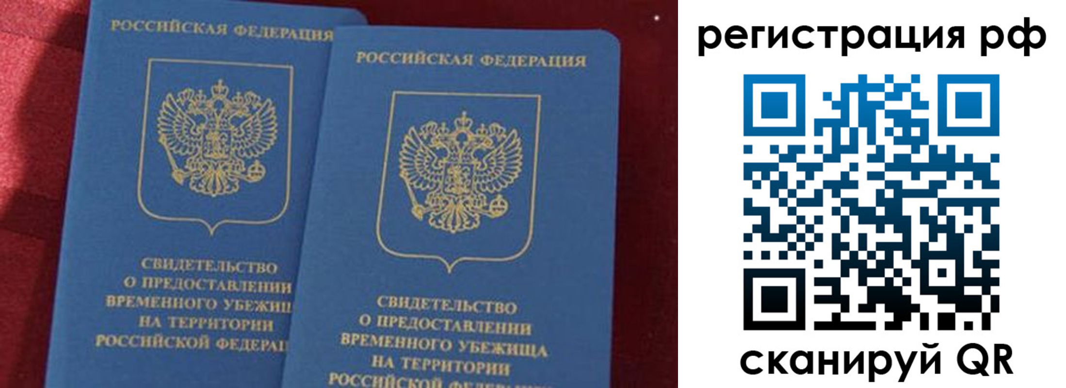 временная регистрация в квартире в Истре
