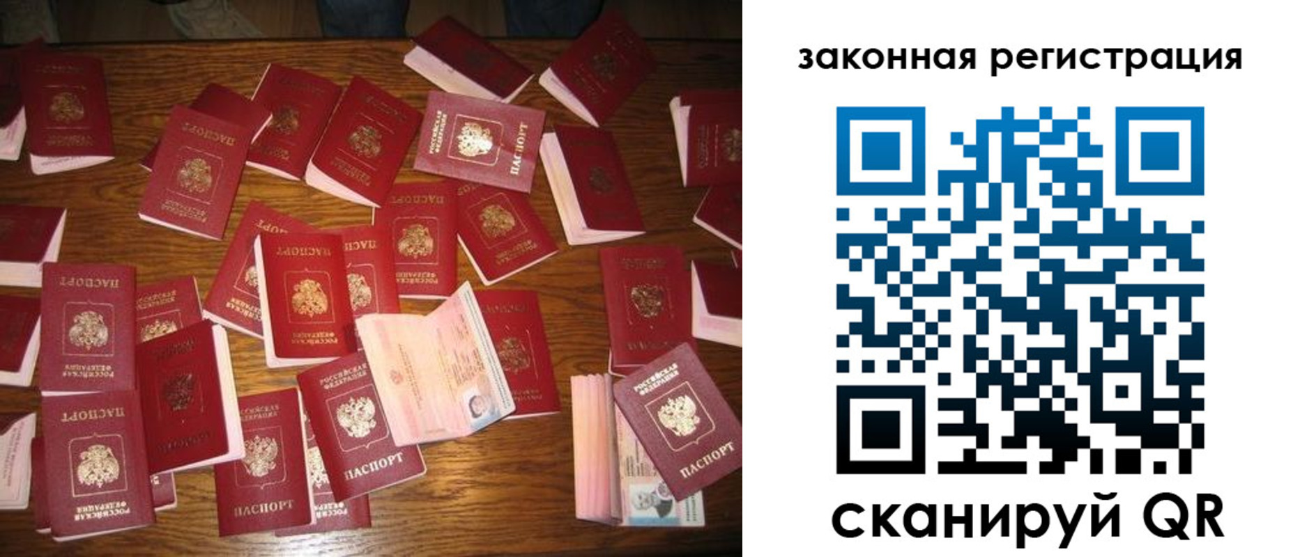 прописка для кредита в Истре