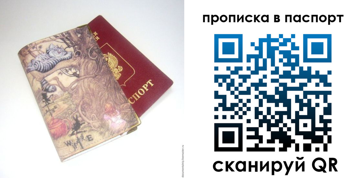 регистрация для школы в Истре