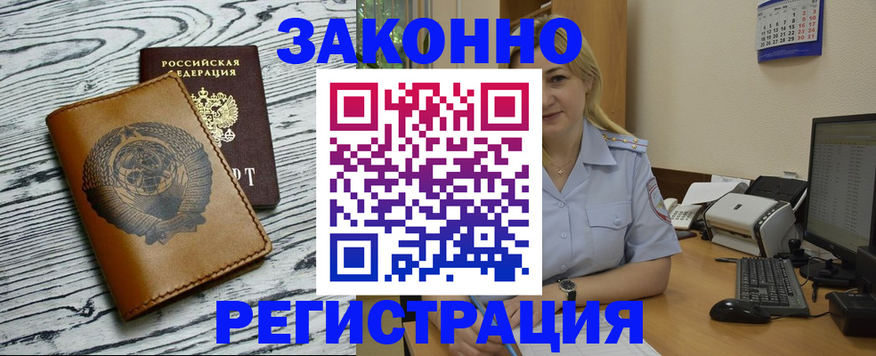 прописка от собственника в Истре