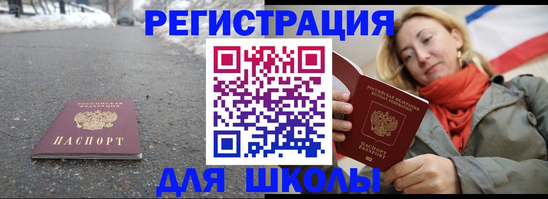 временная регистрация адрес в Истре