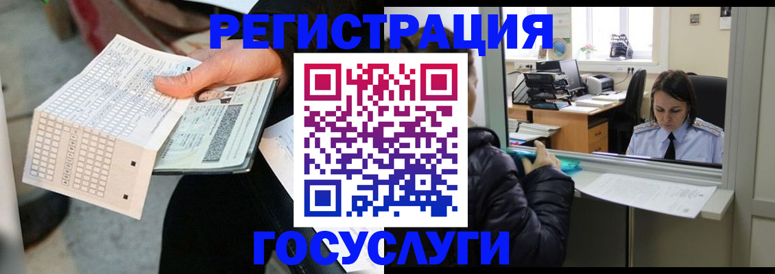 временная регистрация купить в Истре