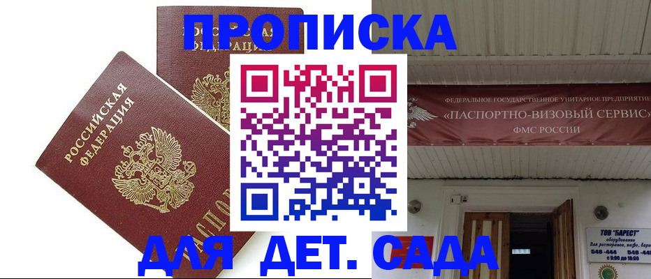 регистрация для школы в Истре