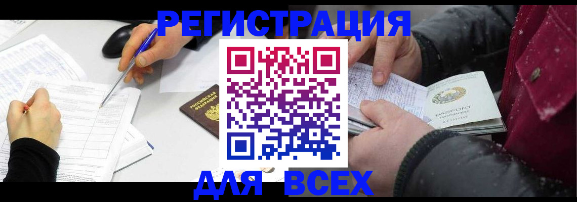 временная регистрация поиск в Истре